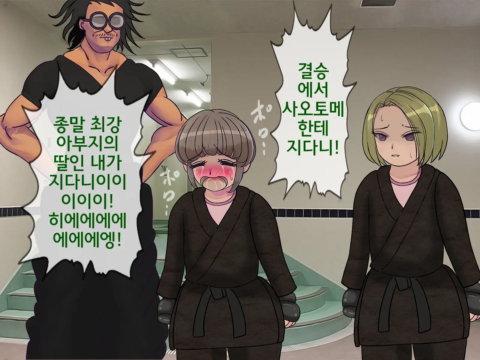 Sakusei Gakkyuu Saishuukai ~Seikaku Saiaku No Joshi Shika Inai Gakkou De Seiteki Ijime Seikatsu~ | 착정학급 최종화 ~성격 최악의 여자밖에 없는 학교에서 성적 왕따 생활~
